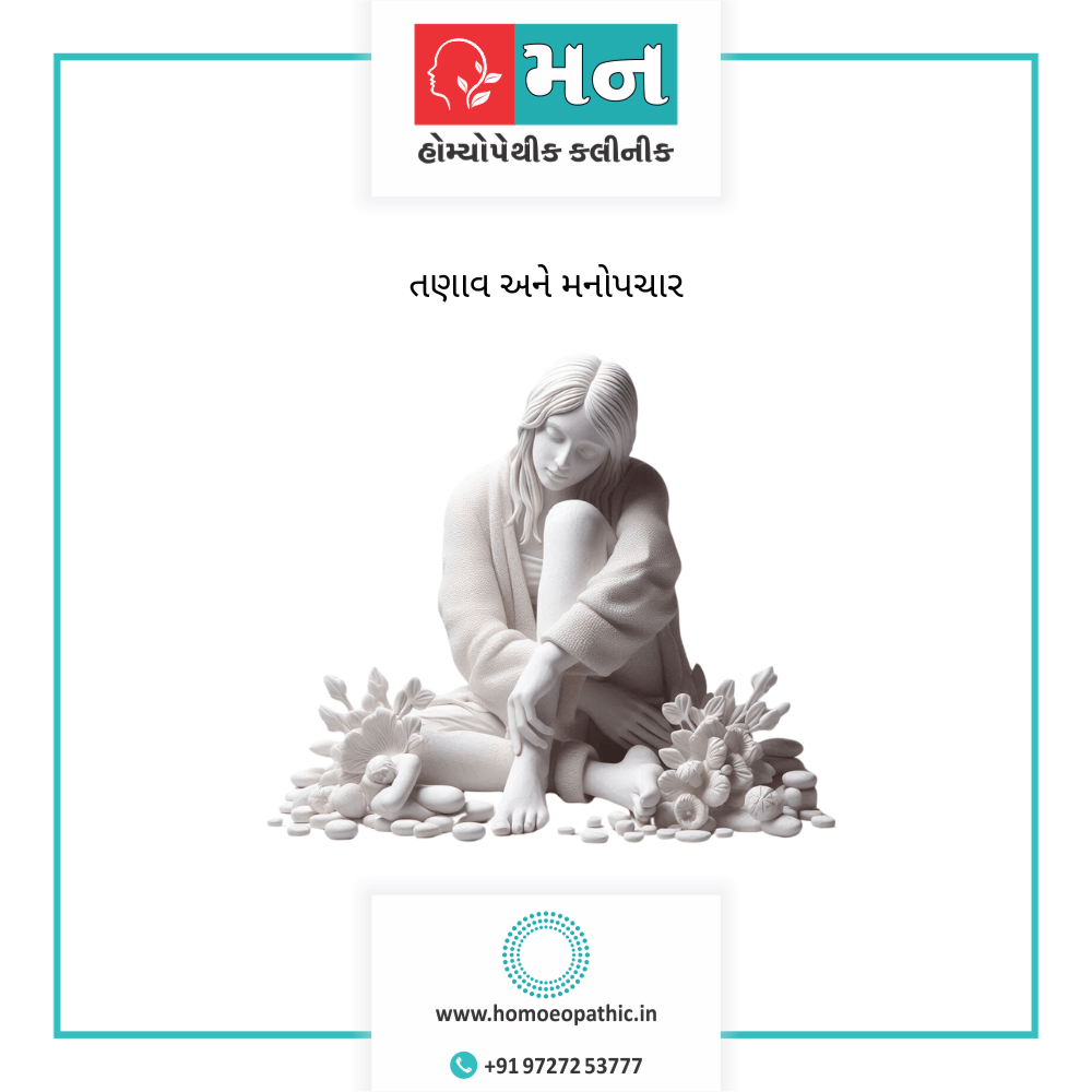 તણાવ અને મનોપચાર Mann Homeopathic Clinic - Stress & Mental Health Treatment A serene woman surrounded by nature, symbolizing the calming effects of homeopathic treatment for stress and mental health at Mann Homeopathic Clinic.